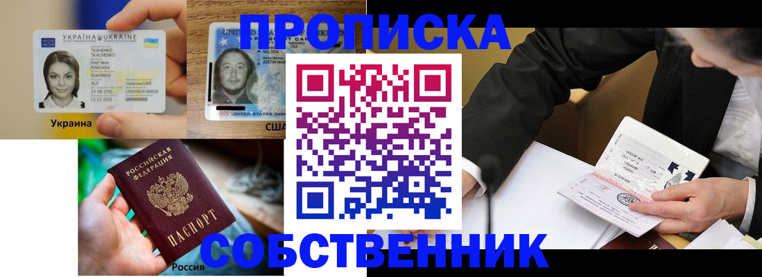 временная регистрация надежно в Бирске