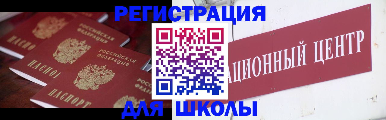 прописка штамп в Бирске