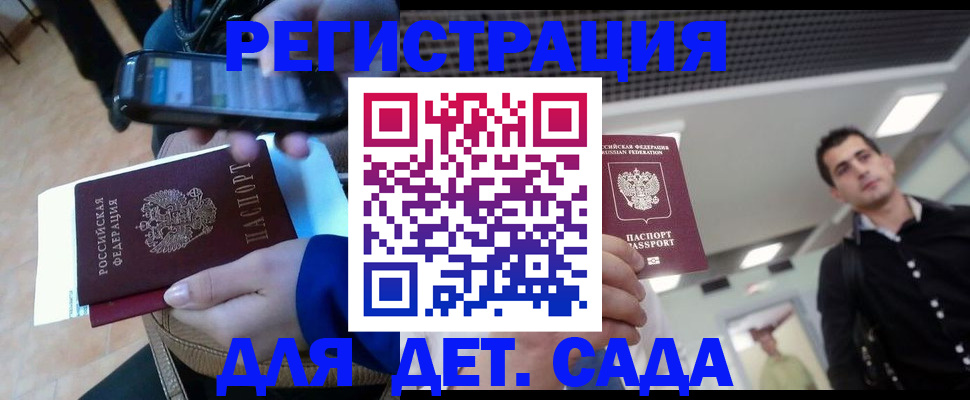 временная регистрация купить в Бирске