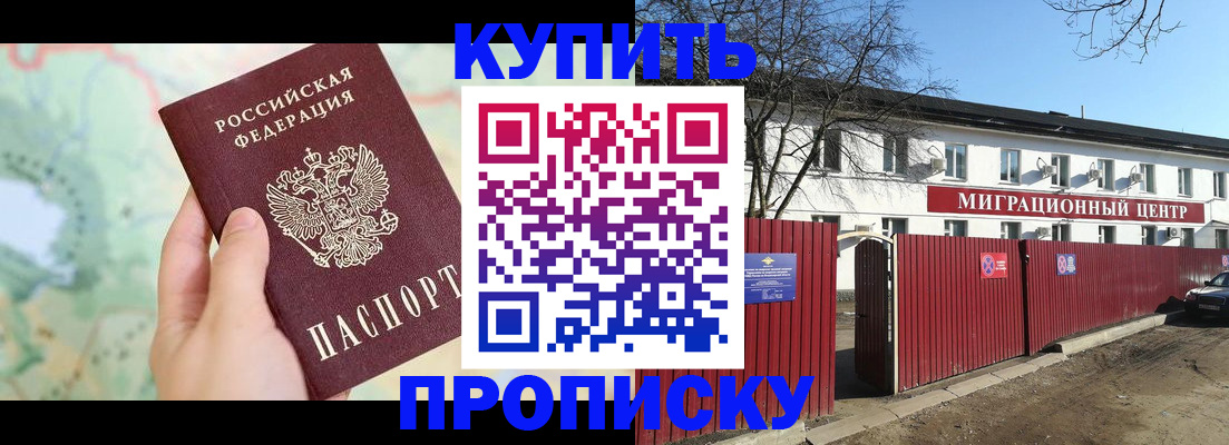 прописка в квартире в Бирске