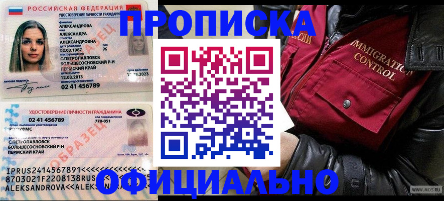 временная регистрация госуслуги в Бирске